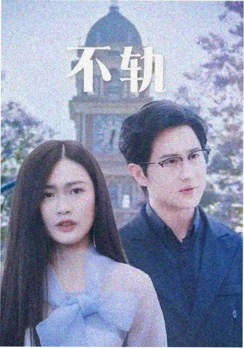 奔跑吧第十三季 第3期 免费完整版
